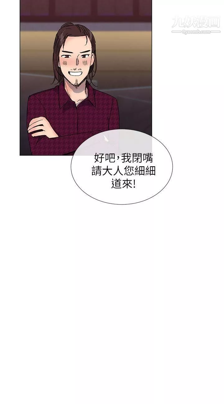 小一輪的純愛女孩第15話-難道是一般人?!