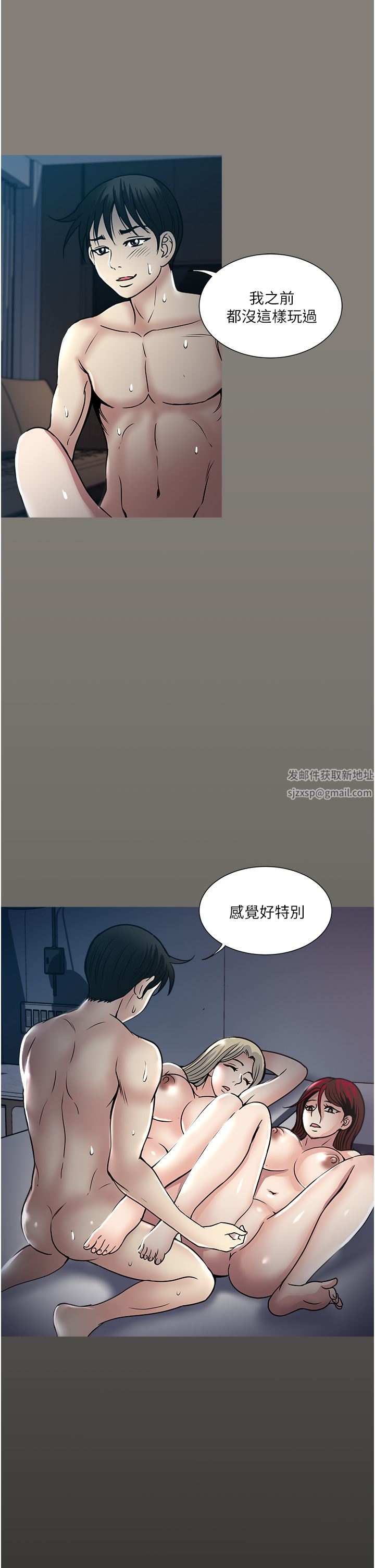 一次就好第44话-彻夜玩3P