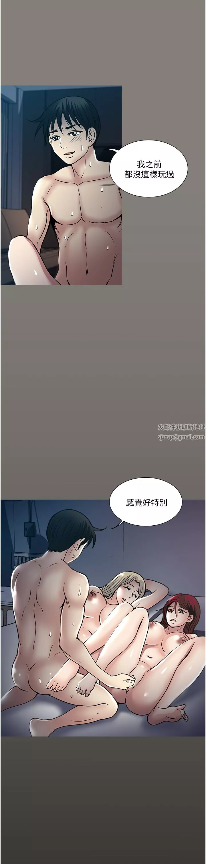 一次就好-第44话-彻夜玩3P - 图片 13