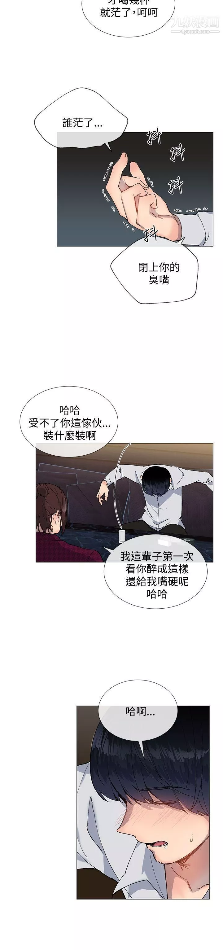 小一轮的纯爱女孩-第15话-难道是一般人?! - 图片 14