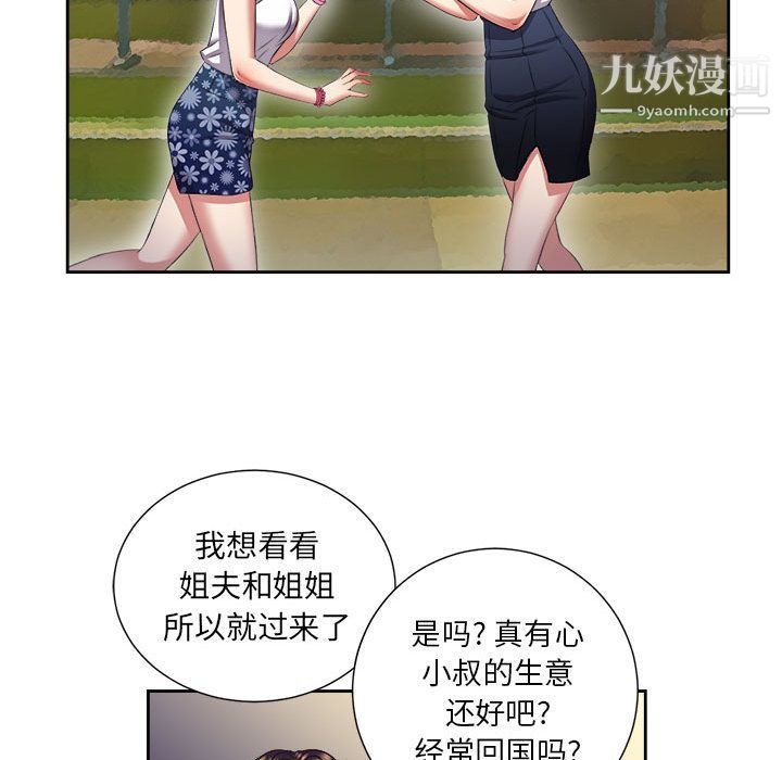 由莉的秘密第15话