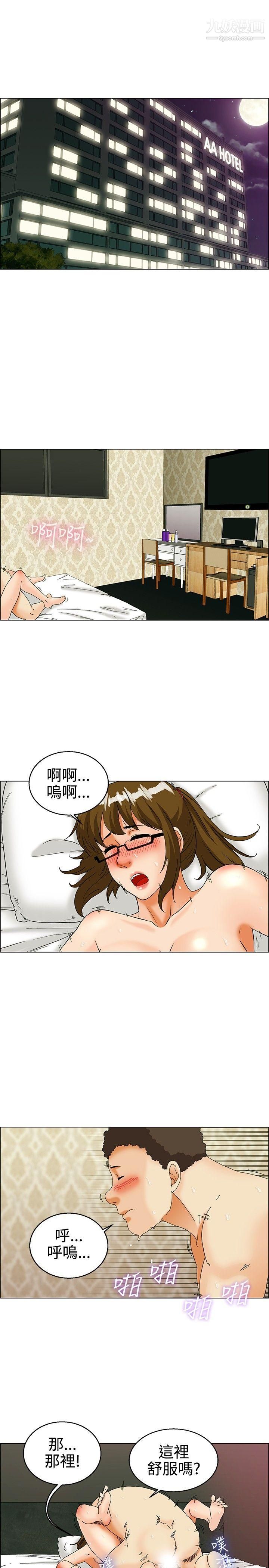 今天,加班好咩?第31话-比起穿什么，脱什么衣服更重要[上]