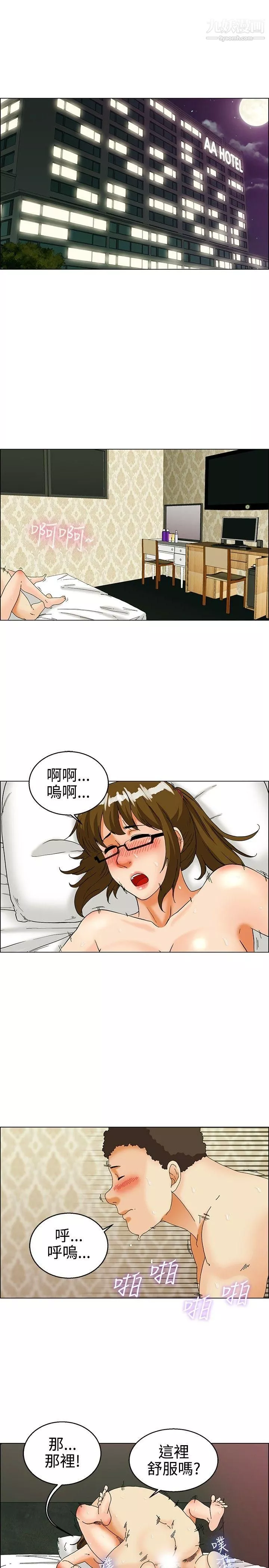 今天,加班好咩?-第31话-比起穿什么，脱什么衣服更重要[上] - 图片 2