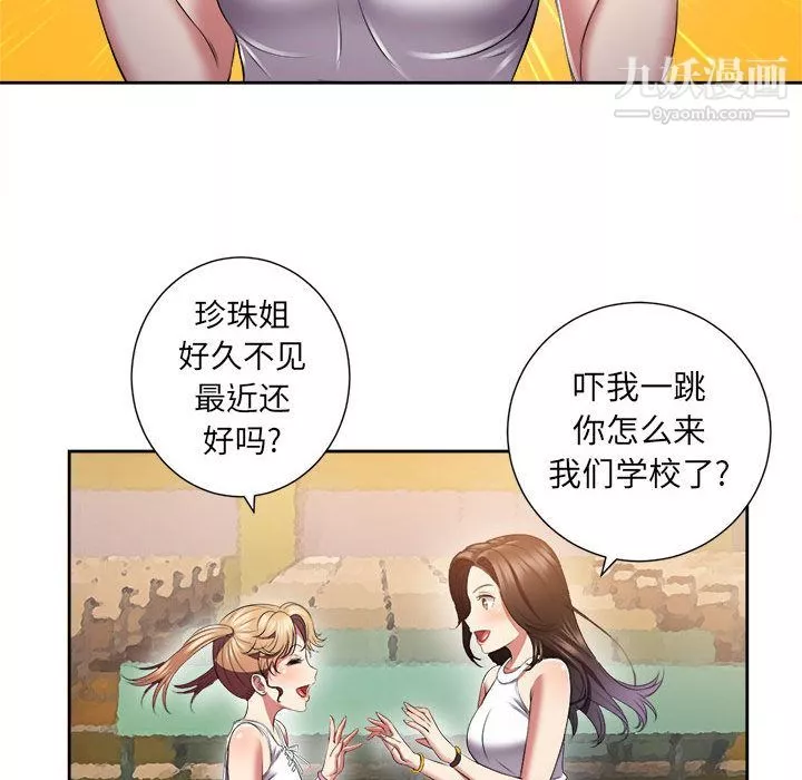 由莉的秘密第15話