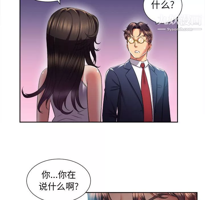 由莉的秘密第15話