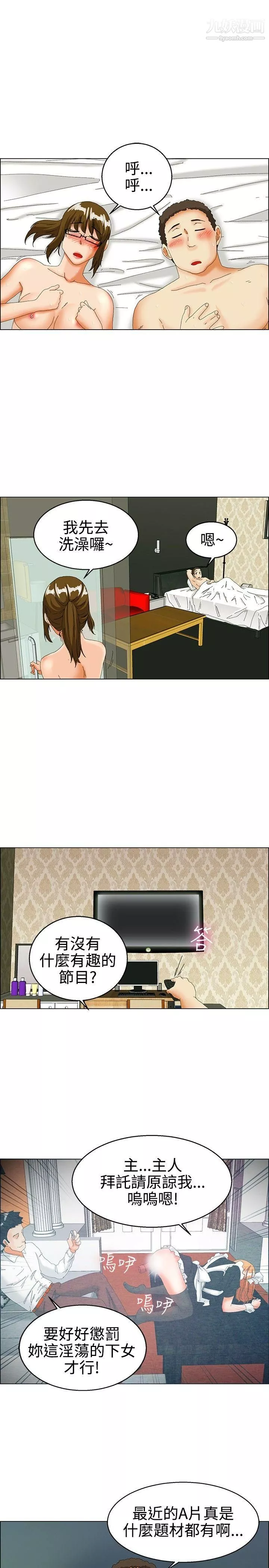 今天,加班好咩?-第31话-比起穿什么，脱什么衣服更重要[上] - 图片 6