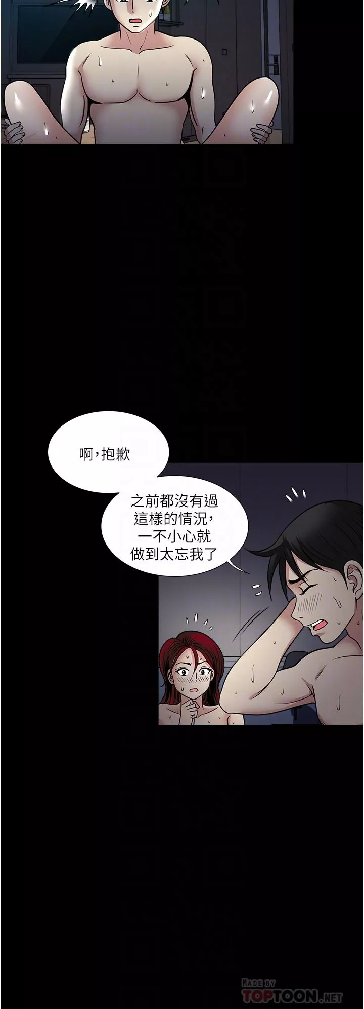 一次就好-第44话-彻夜玩3P - 图片 18