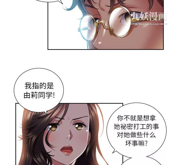 由莉的秘密第15話