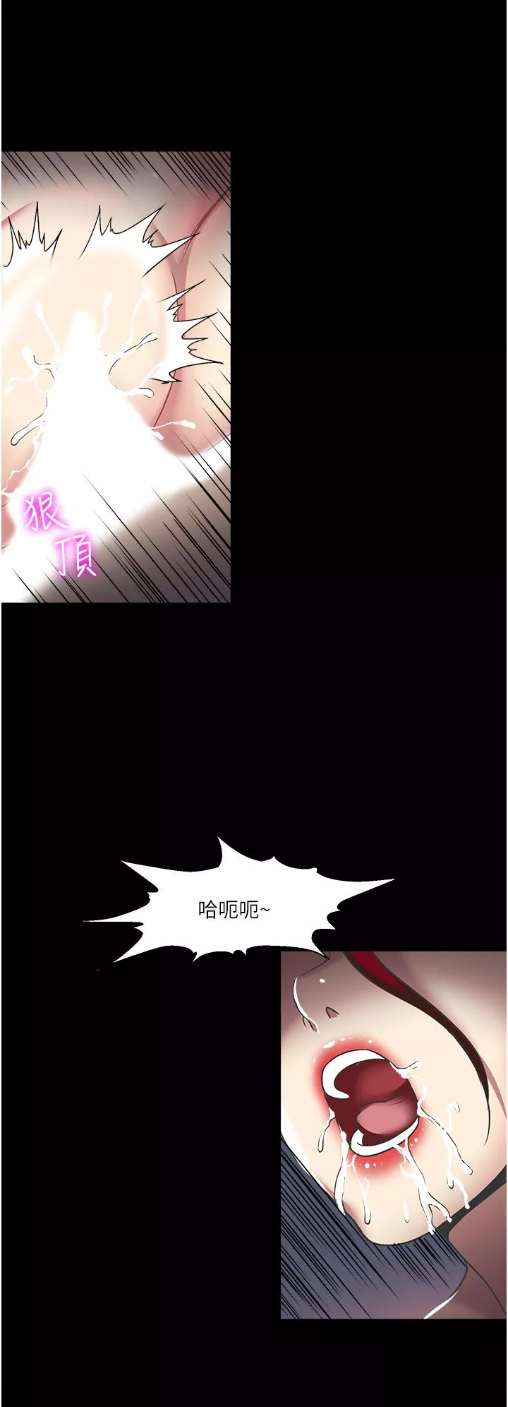 一次就好第44話-徹夜玩3P