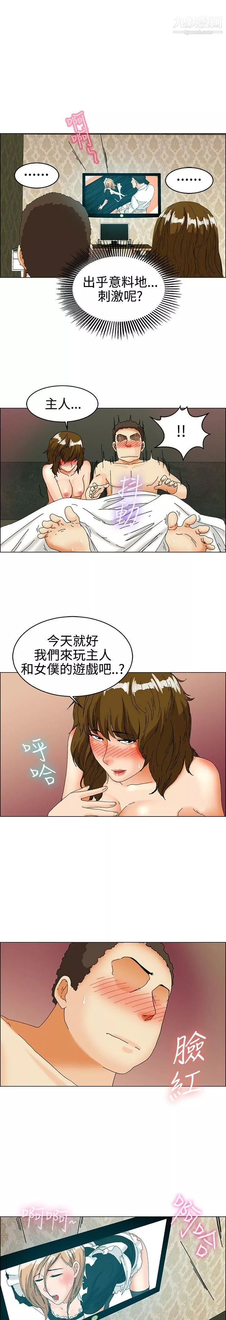 今天,加班好咩?-第31话-比起穿什么，脱什么衣服更重要[上] - 图片 10