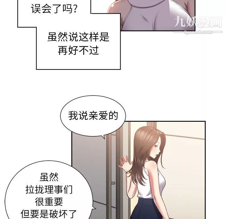 由莉的秘密-第15话 - 图片 62