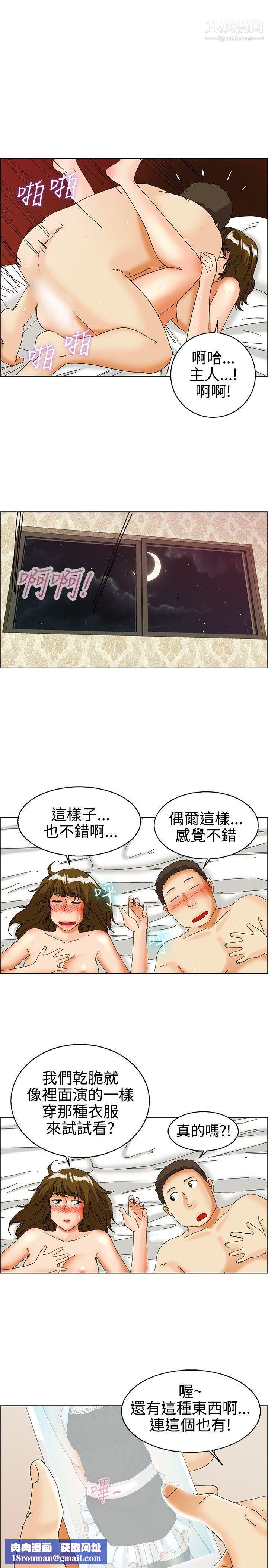 今天,加班好咩?第31话-比起穿什么，脱什么衣服更重要[上]