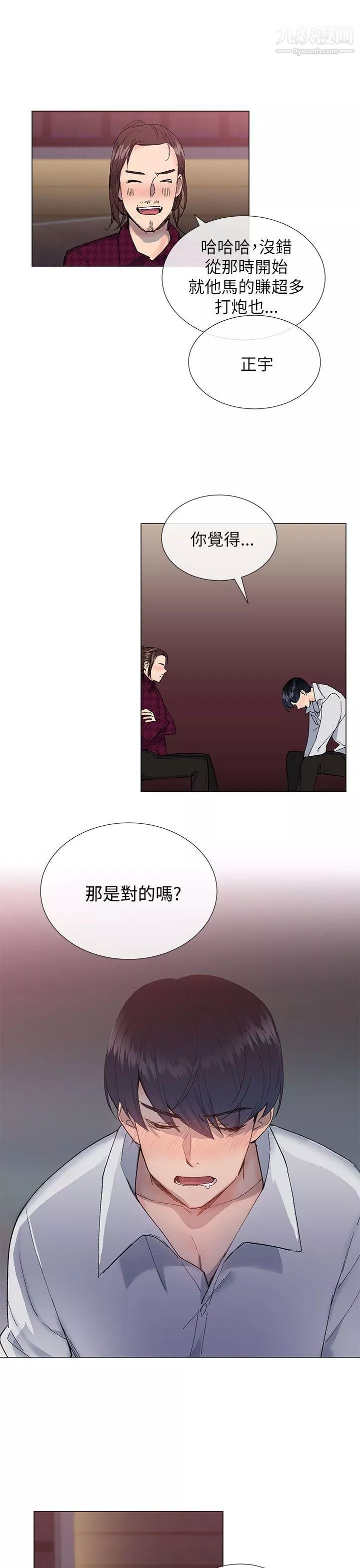 小一輪的純愛女孩第15話-難道是一般人?!