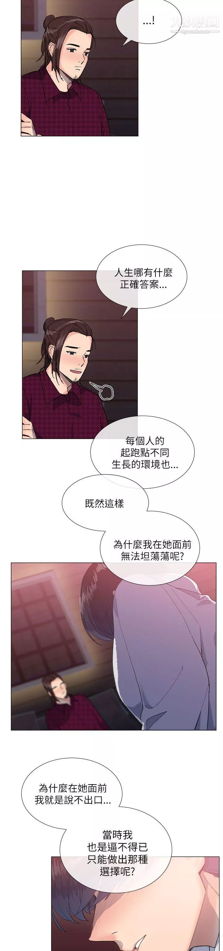 小一轮的纯爱女孩-第15话-难道是一般人?! - 图片 23