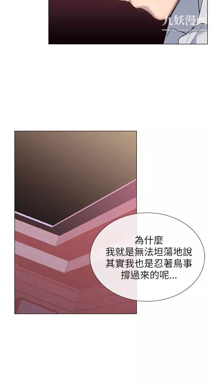 小一輪的純愛女孩第15話-難道是一般人?!