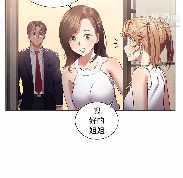 由莉的秘密第15話