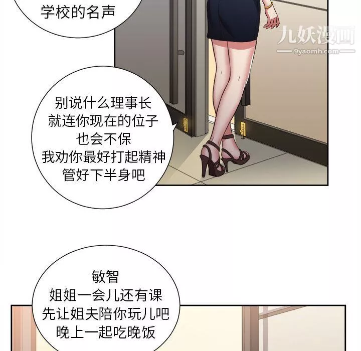 由莉的秘密第15話
