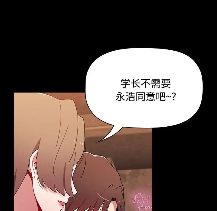 小孩子才做选择第65话