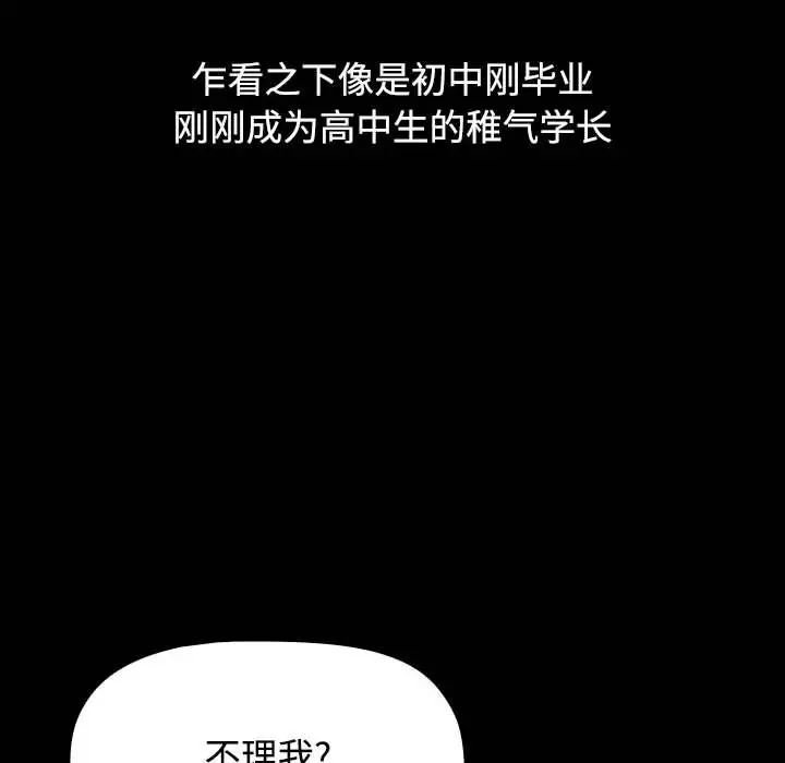 小孩子才做选择第65话