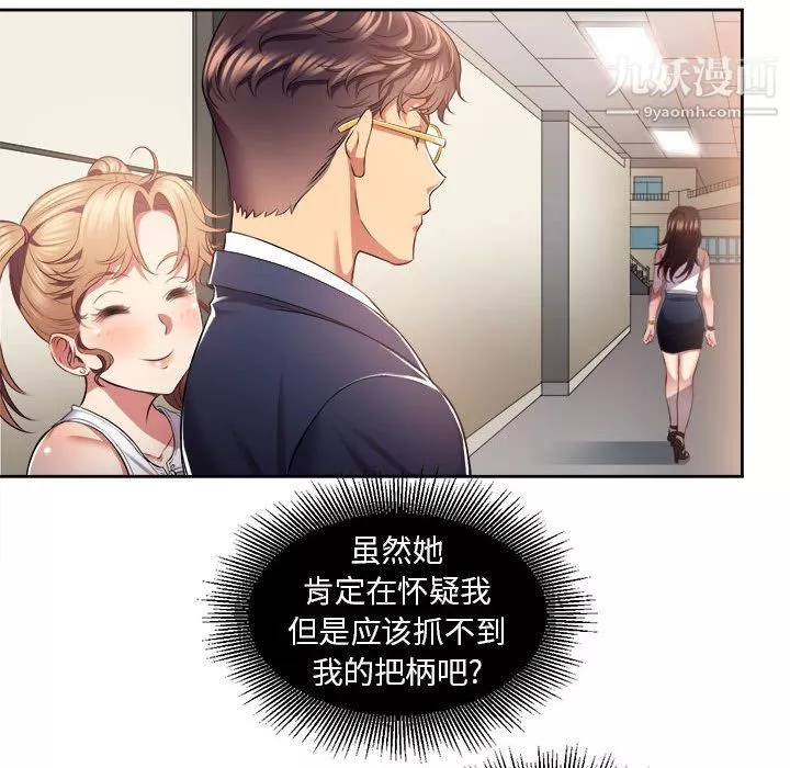 由莉的秘密-第15话 - 图片 65
