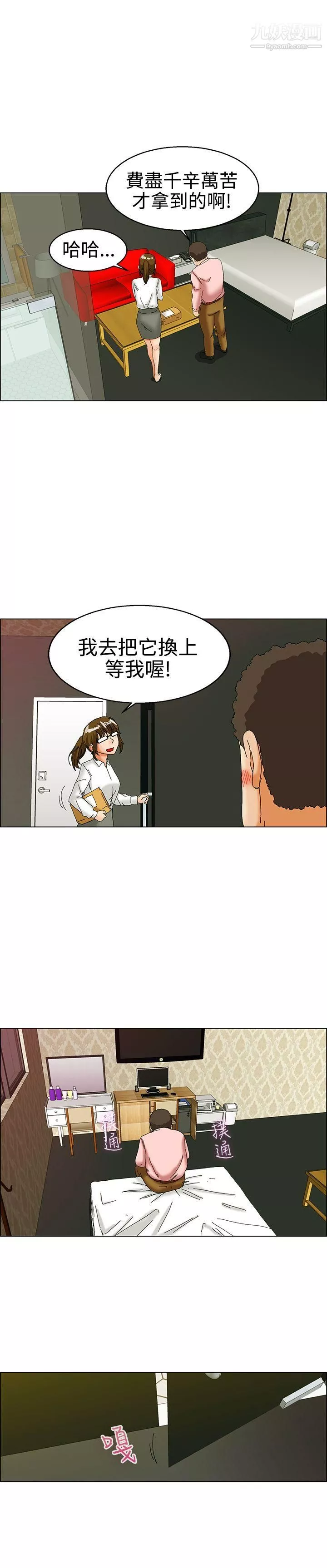 今天,加班好咩?-第31话-比起穿什么，脱什么衣服更重要[上] - 图片 18