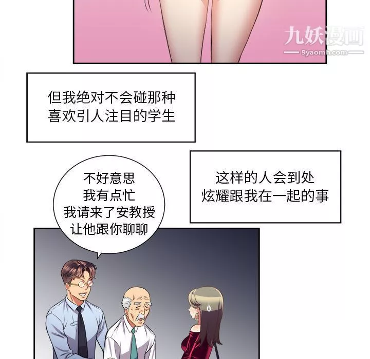 由莉的秘密第15話