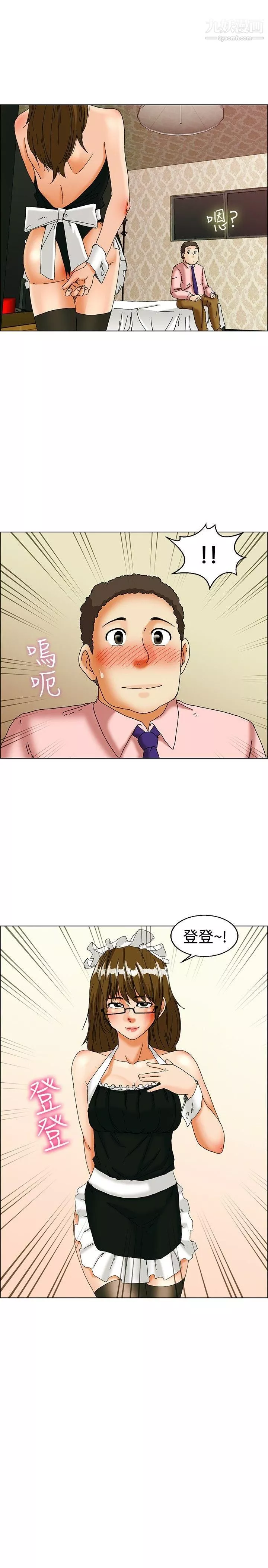 今天,加班好咩?第31話-比起穿什麼，脫什麼衣服更重要[上]