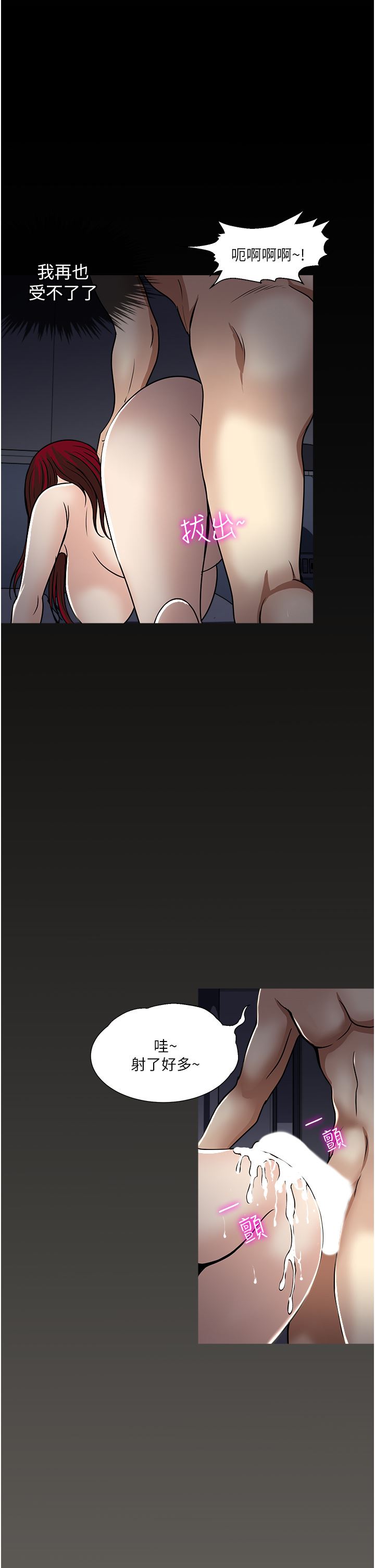 一次就好第44话-彻夜玩3P