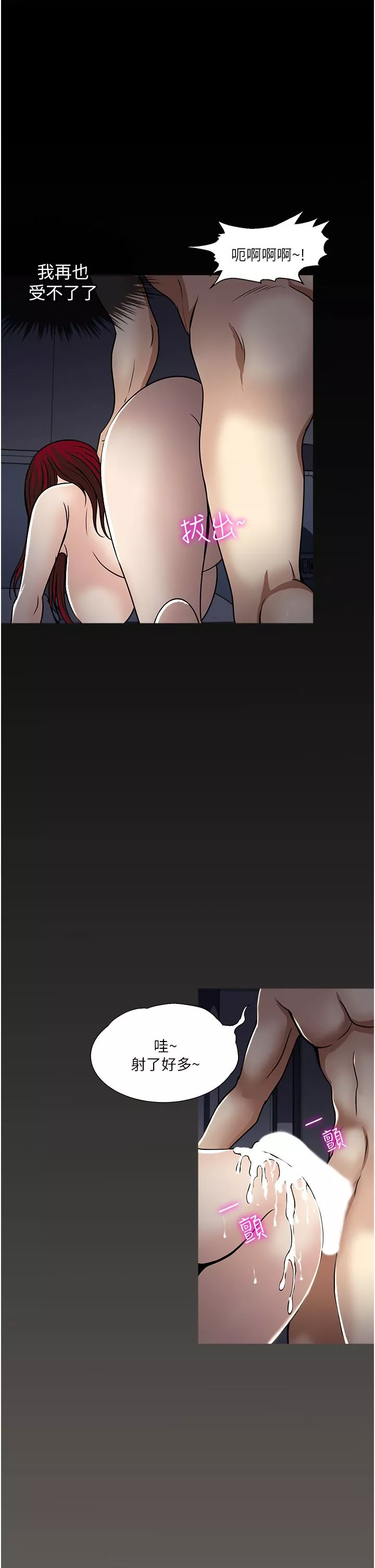 一次就好-第44话-彻夜玩3P - 图片 31
