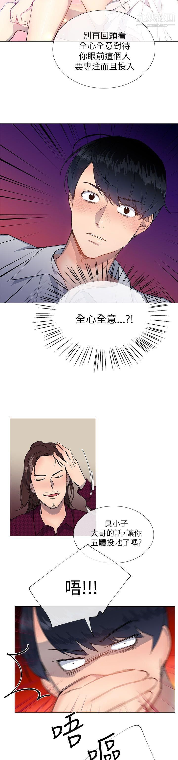 小一輪的純愛女孩第15話-難道是一般人?!