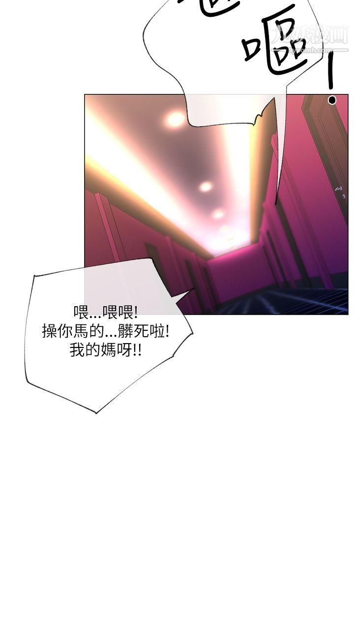 小一轮的纯爱女孩第15话-难道是一般人?!