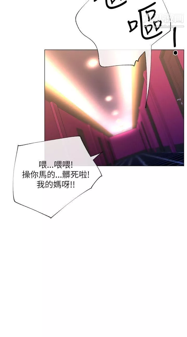 小一轮的纯爱女孩-第15话-难道是一般人?! - 图片 30