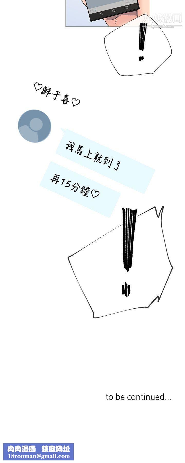 小一轮的纯爱女孩第15话-难道是一般人?!