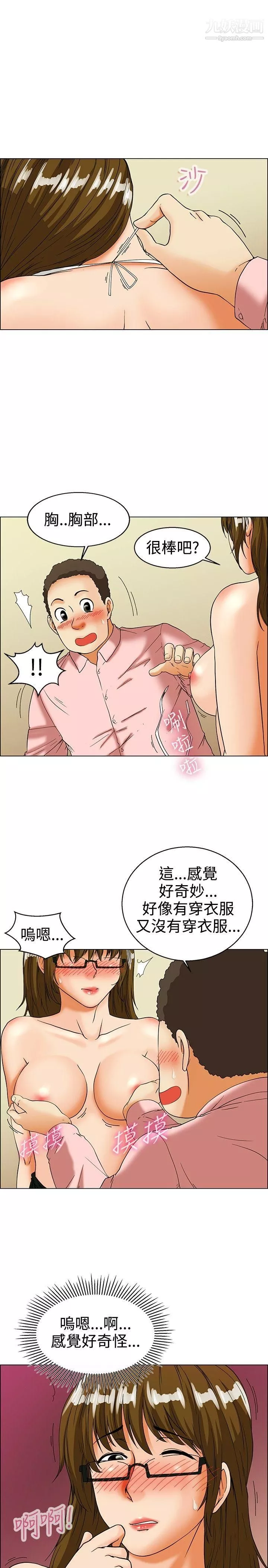 今天,加班好咩?-第32话-比起穿什么，脱什么衣服更重要[下] - 图片 4
