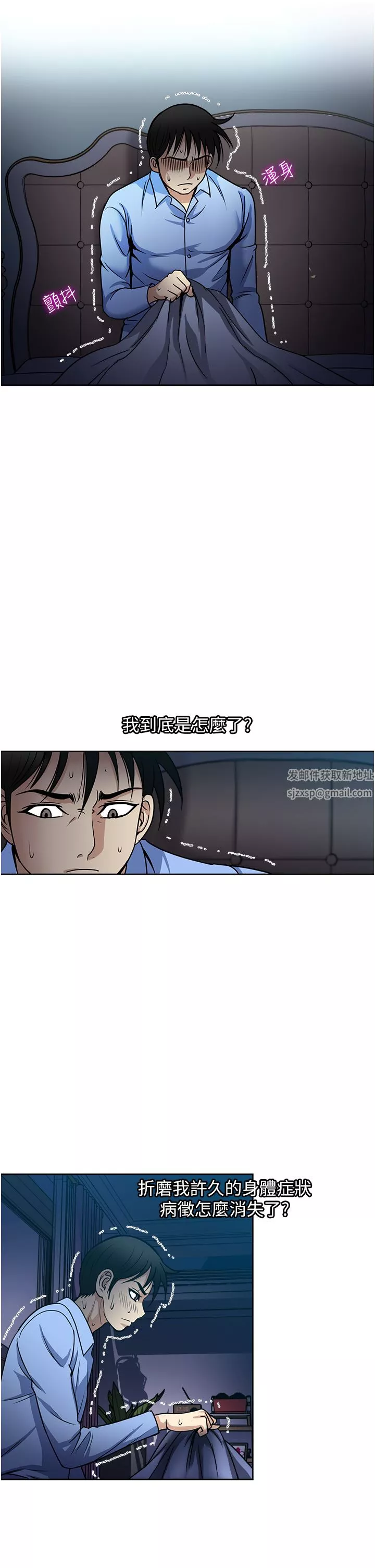 一次就好-第44话-彻夜玩3P - 图片 35