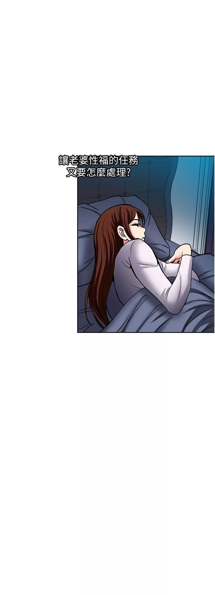 一次就好第44話-徹夜玩3P