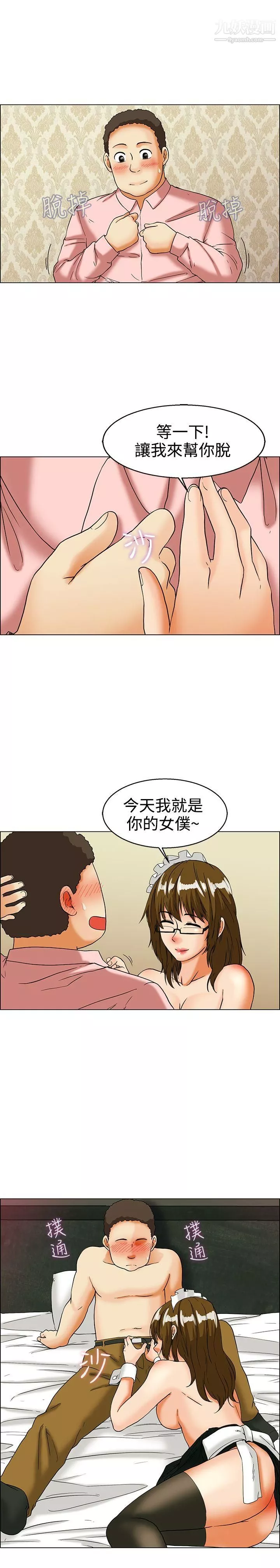 今天,加班好咩?-第32话-比起穿什么，脱什么衣服更重要[下] - 图片 6