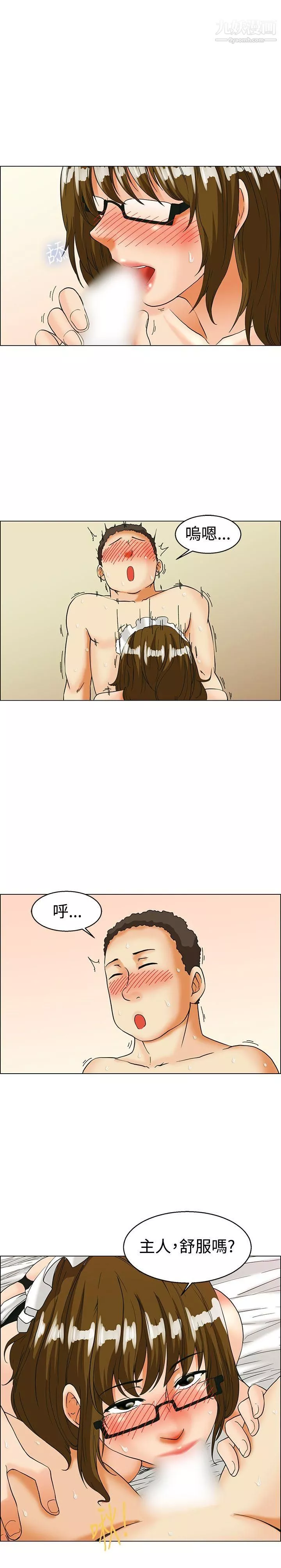今天,加班好咩?-第32话-比起穿什么，脱什么衣服更重要[下] - 图片 7