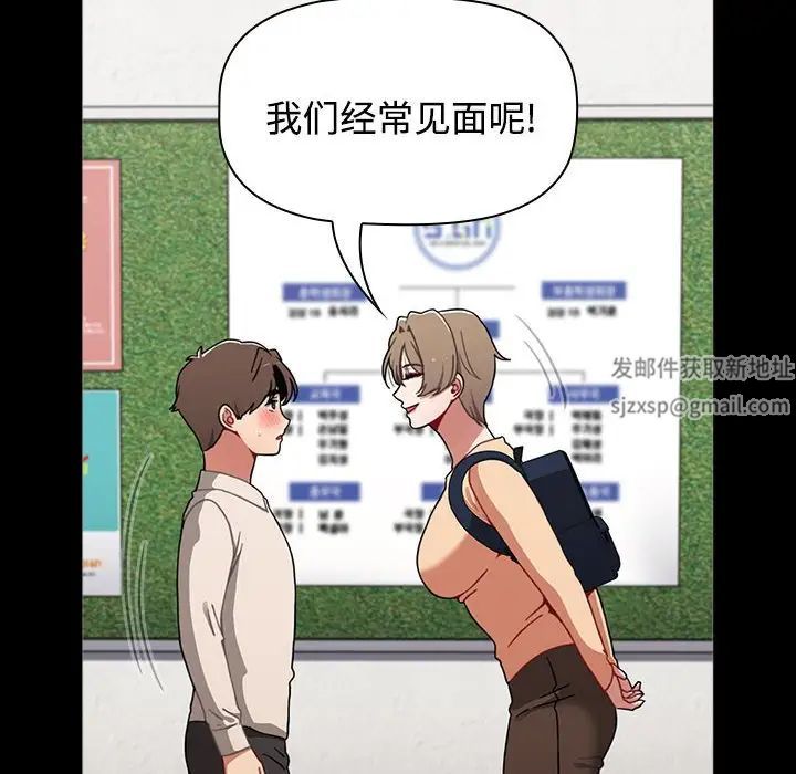 小孩子才做选择第65话