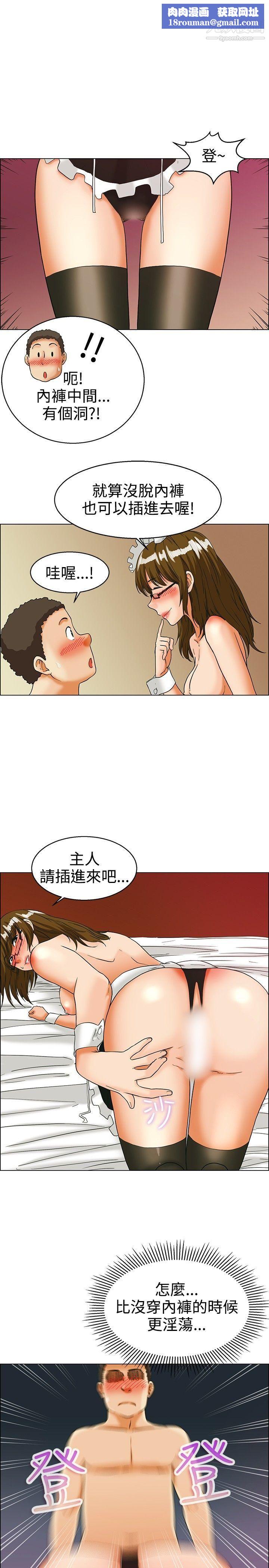 今天,加班好咩?第32話-比起穿什麼，脫什麼衣服更重要[下]