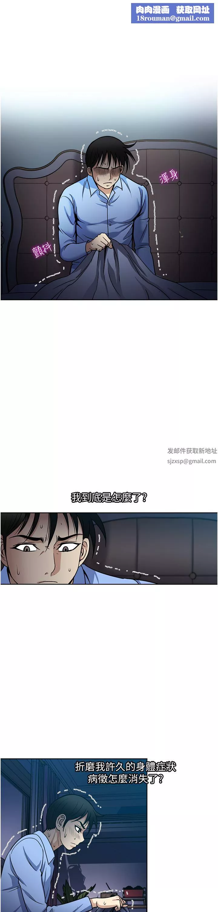 一次就好-第45话-我妹可以住你傢吗? - 图片 1