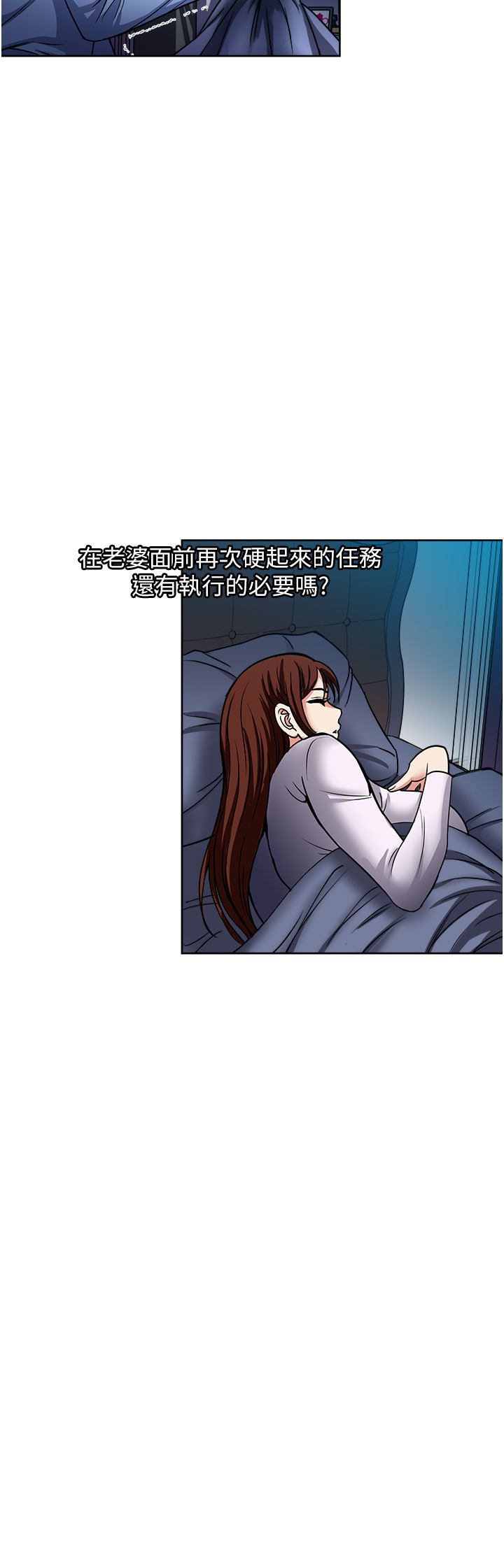 一次就好第45话-我妹可以住你傢吗?