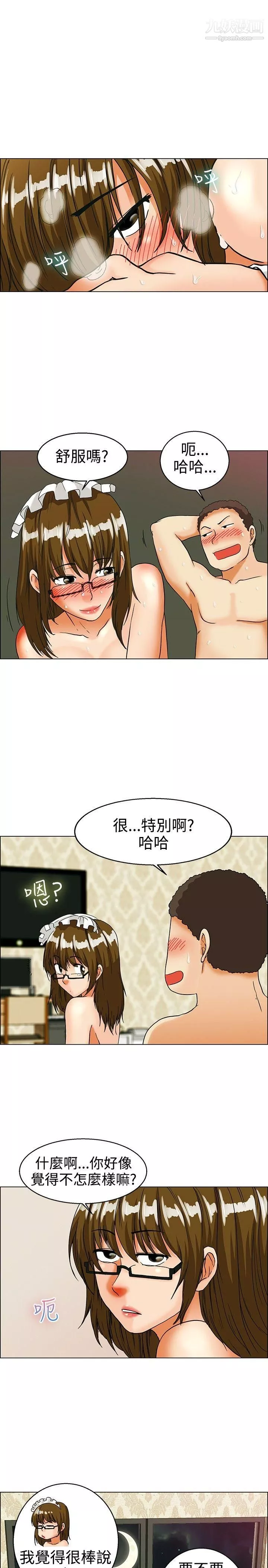 今天,加班好咩?第32話-比起穿什麼，脫什麼衣服更重要[下]