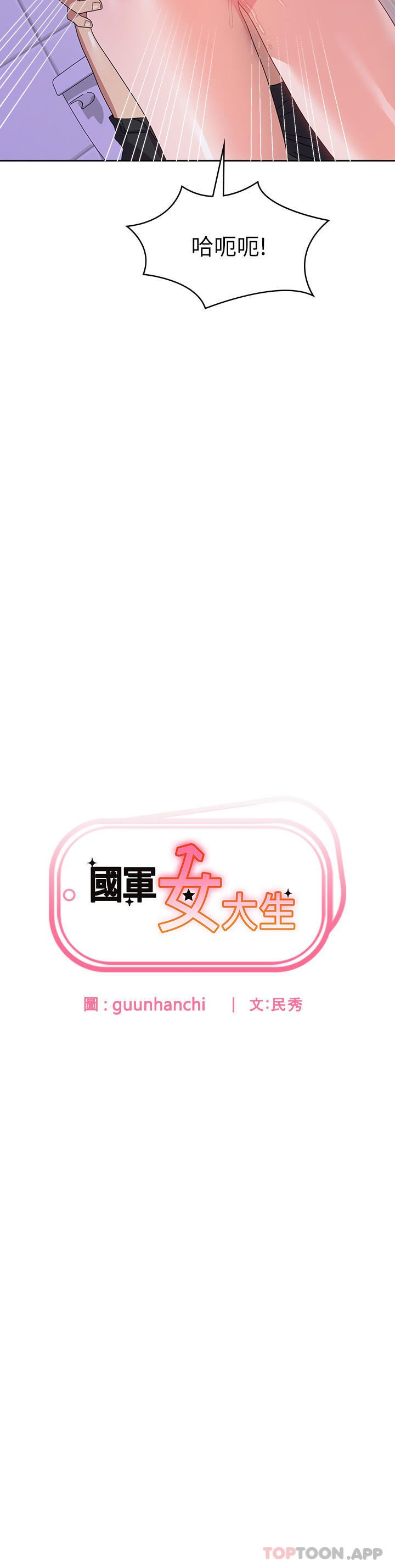 国军女大生第13话-与学姐共浴