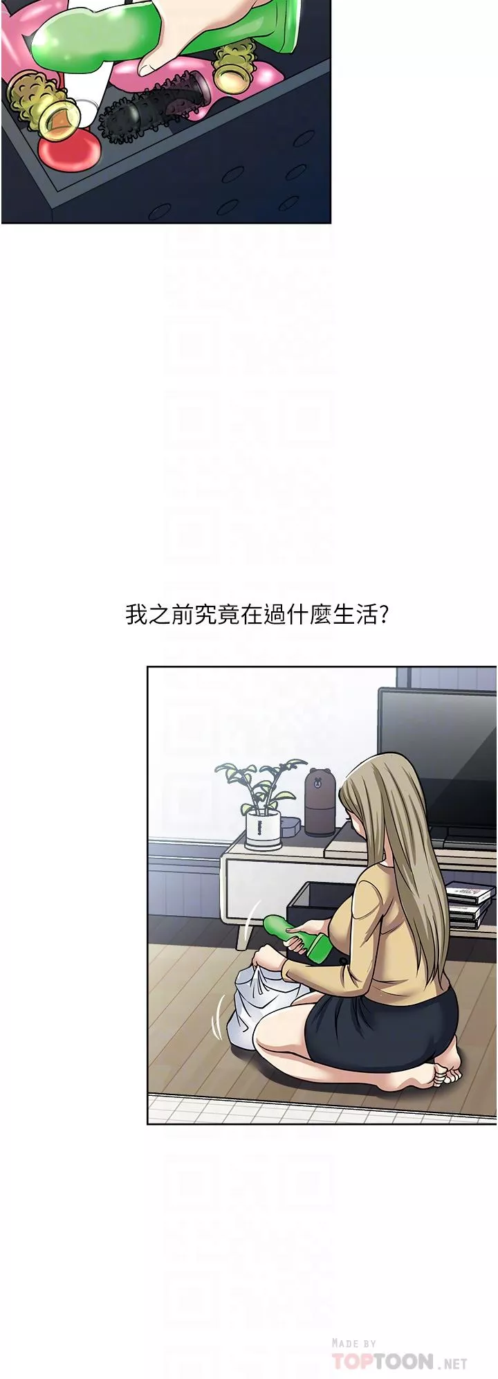 一次就好第45話-我妹可以住你傢嗎?