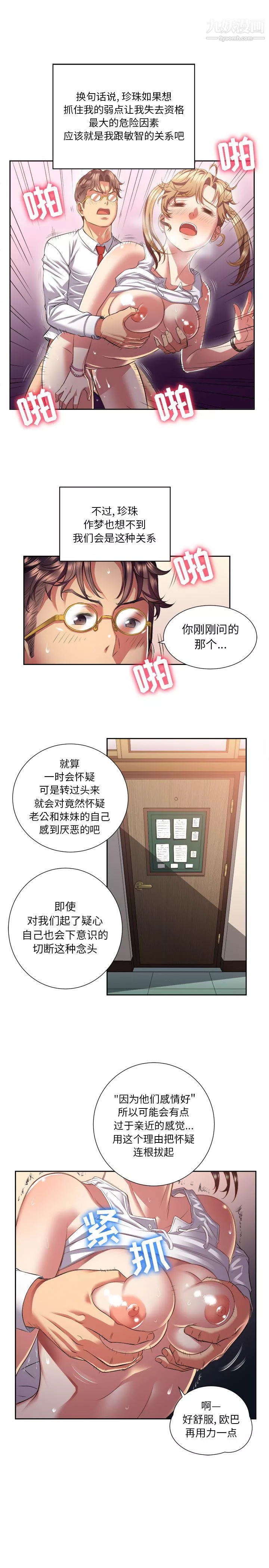 由莉的秘密第16話