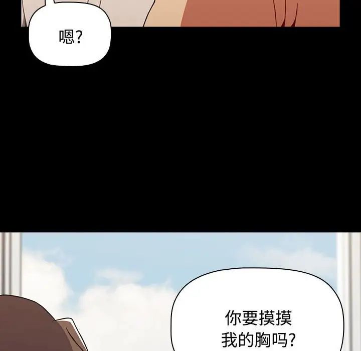 小孩子才做选择第65话
