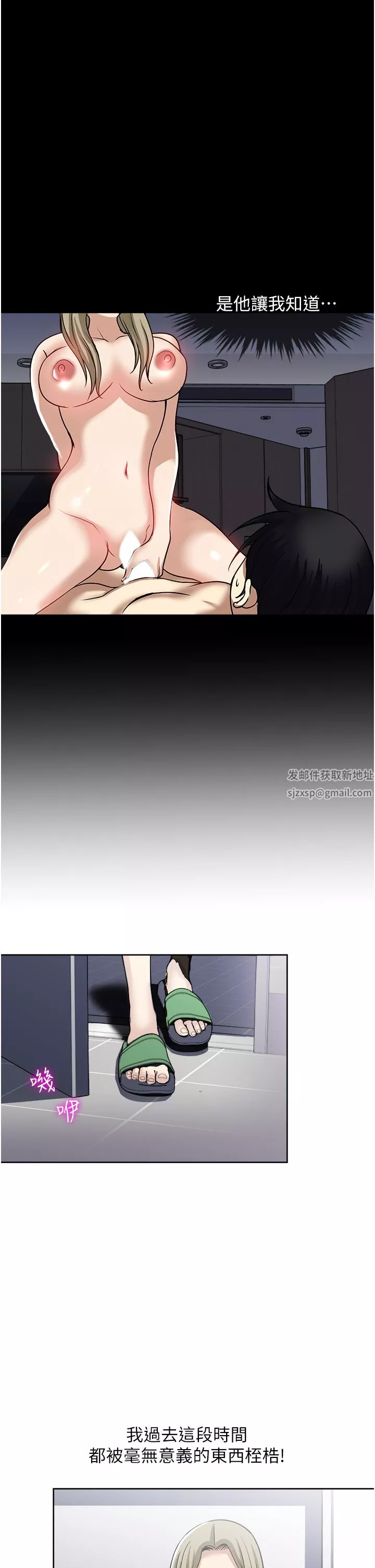 一次就好-第45话-我妹可以住你傢吗? - 图片 9