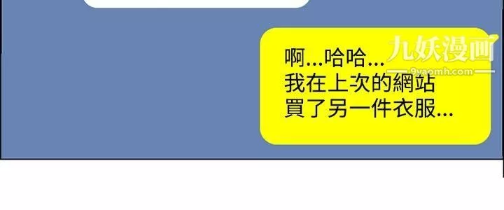 今天,加班好咩?-第32话-比起穿什么，脱什么衣服更重要[下] - 图片 17