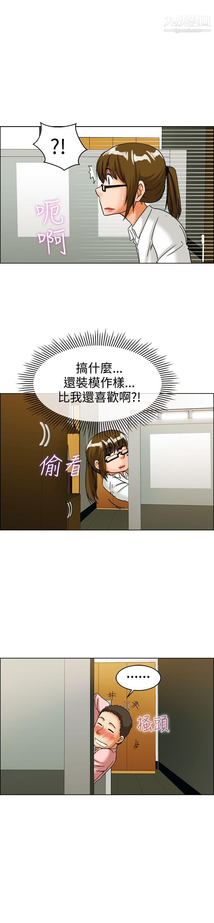 今天,加班好咩?第32話-比起穿什麼，脫什麼衣服更重要[下]